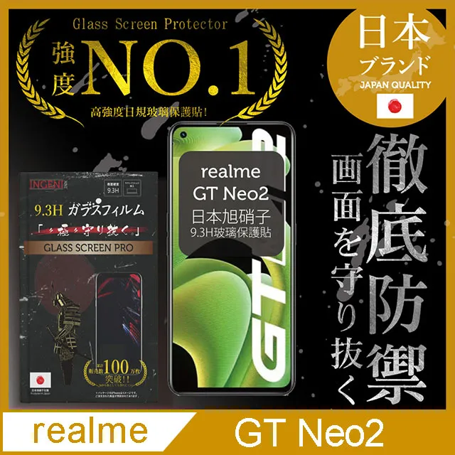Realme GT (全透明/二入裝) 鋼化玻璃膜螢幕保護貼 歷史價格詳細信息