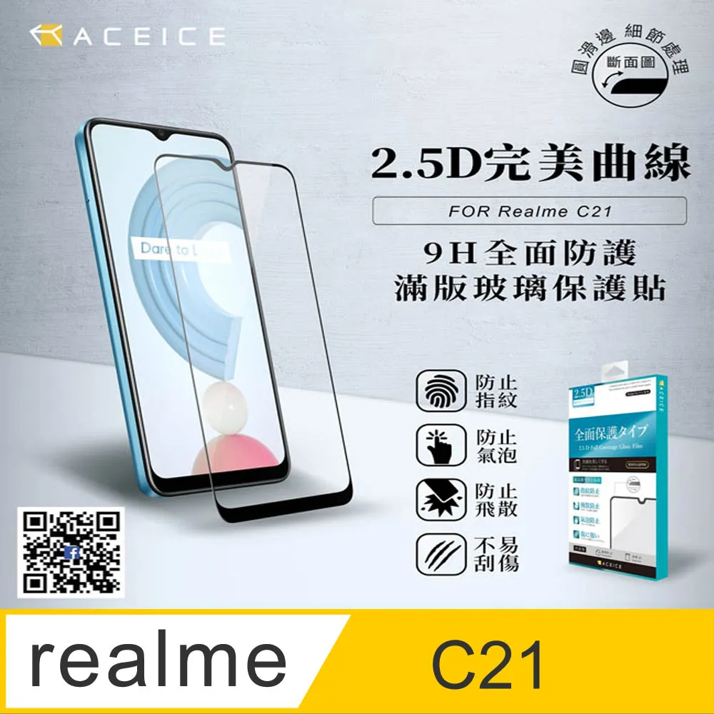 Realme C11 6.5吋 RMX2185 日本旭硝子 9H鋼化電鍍全膠滿版玻璃保護貼 玻璃貼 疏水疏油 歷史價格詳細信息