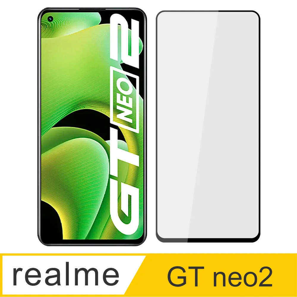 【Ayss】realme GT Neo 3/Neo 3T/鋼化玻璃/玻璃膜/鋼化膜/保護貼膜/二次強化/疏水疏油 歷史價格詳細信息