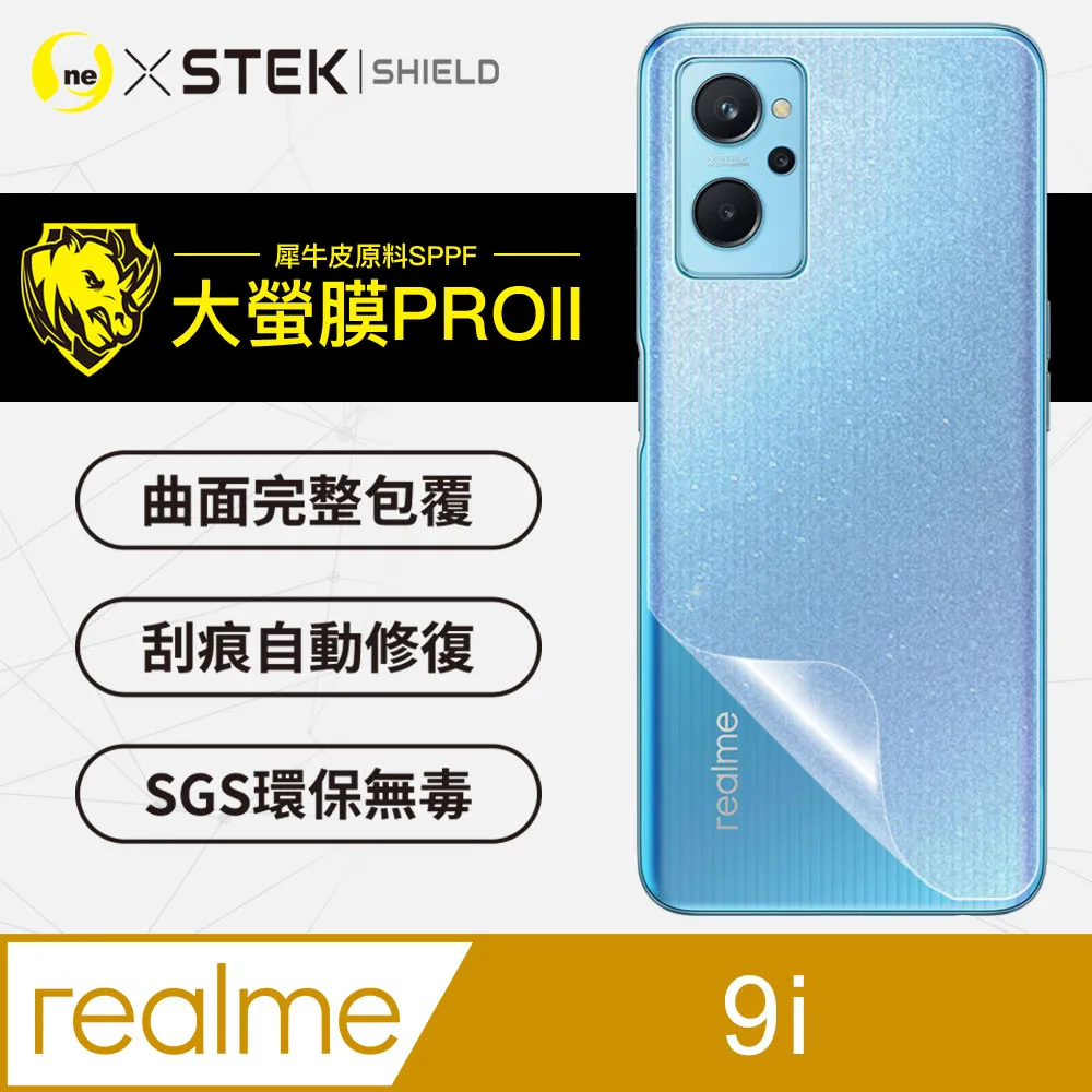 【大螢膜PRO】realme 10 Pro+ 背蓋保護貼 水舞卡夢材質 超跑頂級包膜原料犀牛皮 歷史價格詳細信息