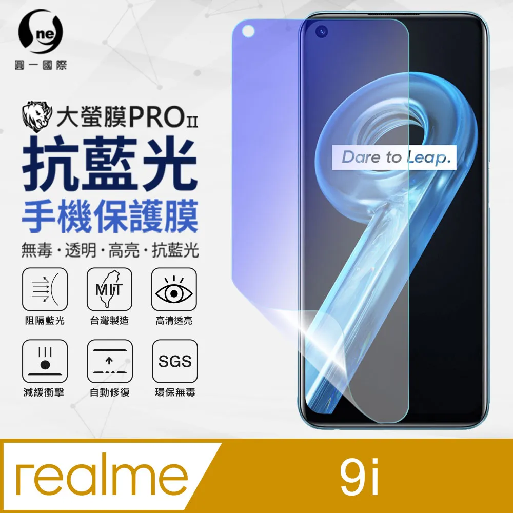 滿版全透明 抗藍光 Realme 5 6 6i X3 X50 Pro C3 XT Note50 9H鋼化膜手機螢幕保護貼 歷史價格詳細信息