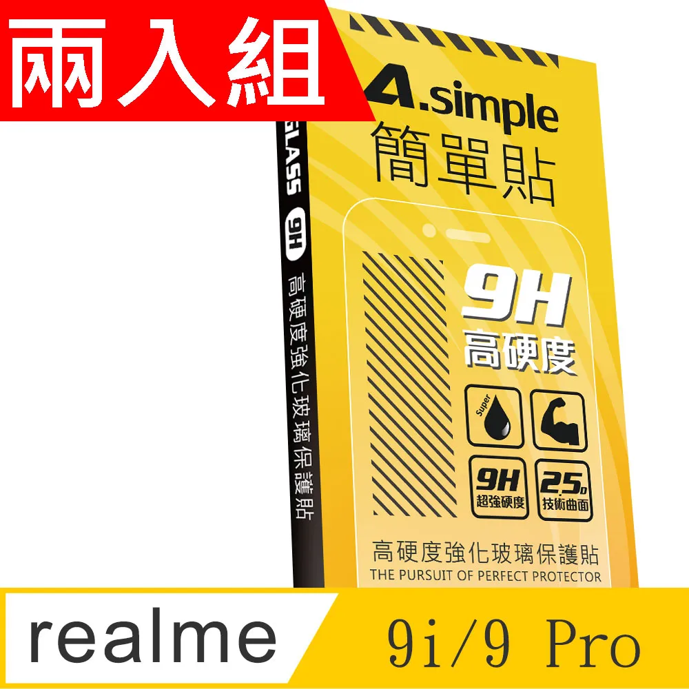 A-Simple 簡單貼 realme narzo 30A/OPPO 2020 A5 9H強化玻璃保護貼(2.5D滿版兩入組) 歷史價格詳細信息