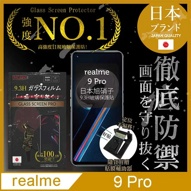 【INGENI徹底防禦】realme XT 全膠滿版 黑邊 鋼化玻璃保護貼 歷史價格詳細信息
