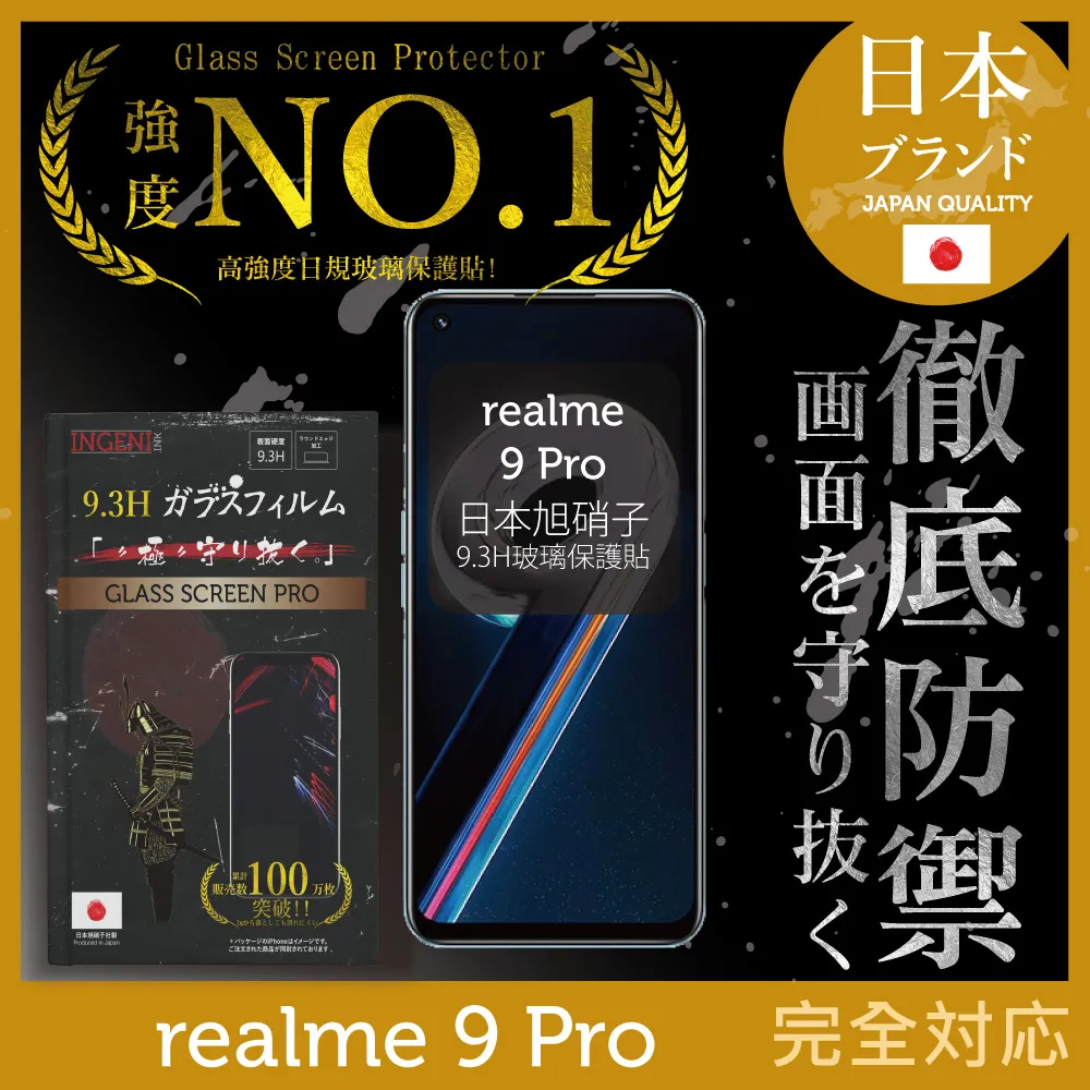 【INGENI徹底防禦】realme XT 全膠滿版 黑邊 鋼化玻璃保護貼 歷史價格詳細信息