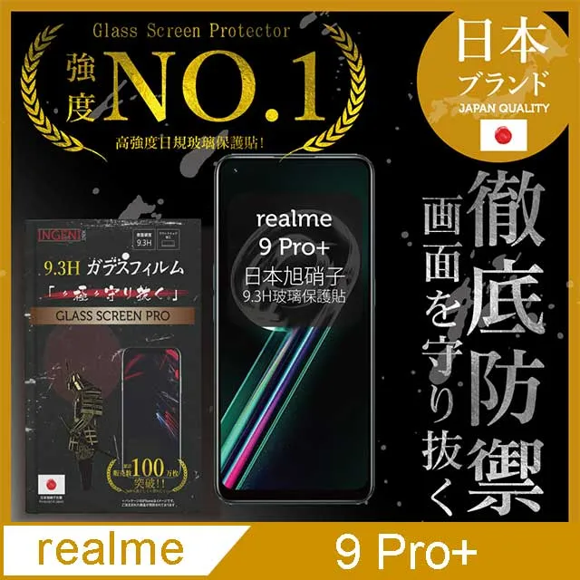 【INGENI徹底防禦】realme XT 全膠滿版 黑邊 鋼化玻璃保護貼 歷史價格詳細信息