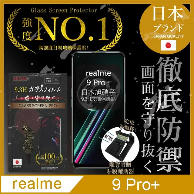 【INGENI徹底防禦】realme XT 全膠滿版 黑邊 鋼化玻璃保護貼 歷史價格詳細信息