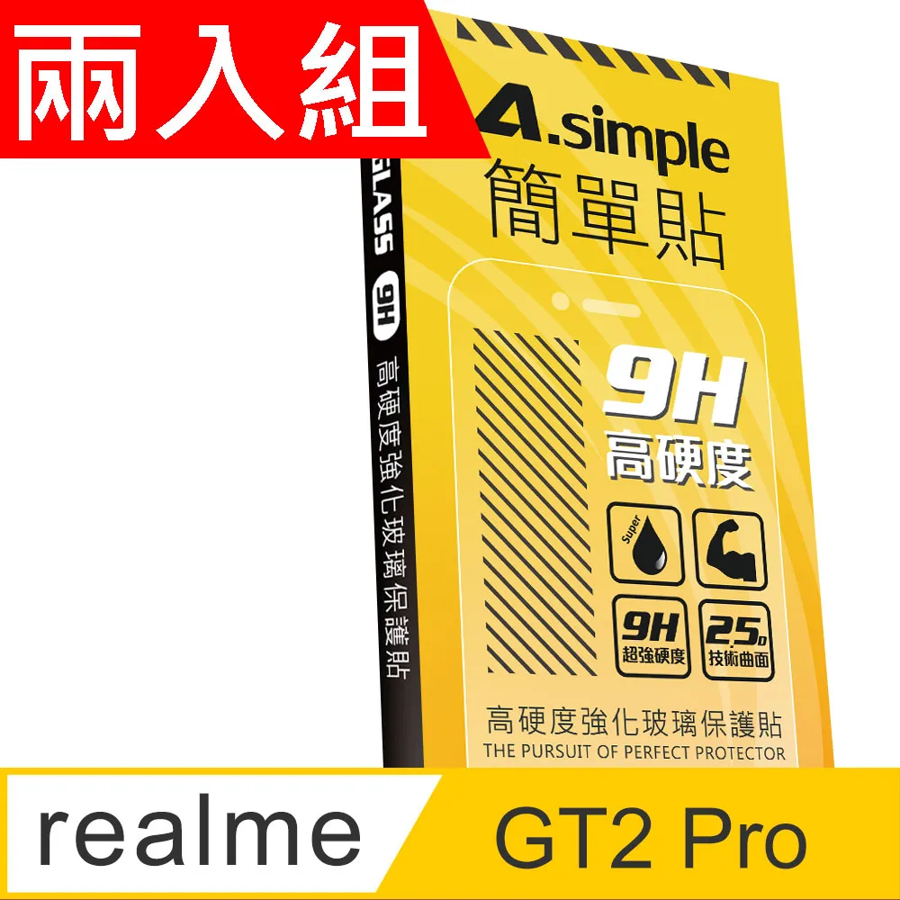 A-Simple 簡單貼 realme narzo 30A/OPPO 2020 A5 9H強化玻璃保護貼(2.5D滿版兩入組) 歷史價格詳細信息