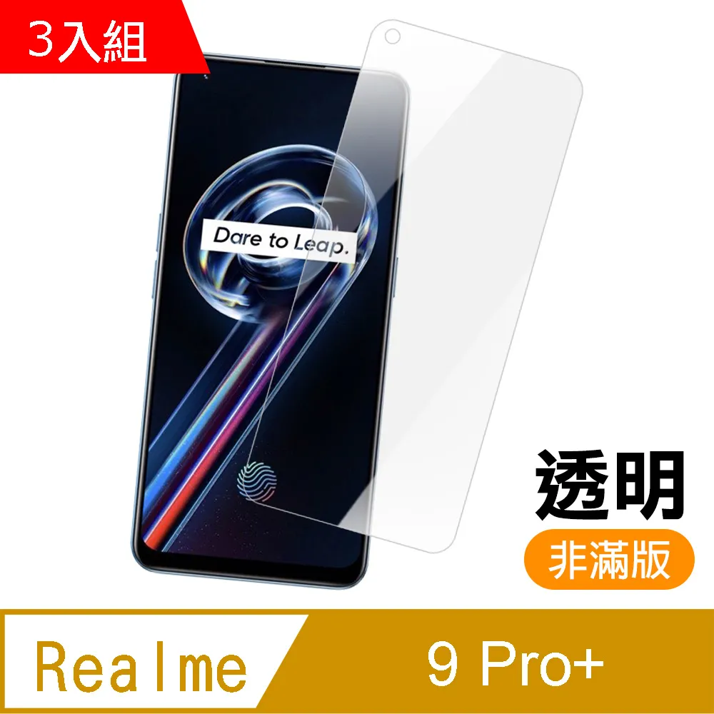 超值3入組 Realme Narzo 30A 高清 9H 透明 玻璃 鋼化膜 手機 保護貼 ( Narzo30A保護貼 ) 歷史價格詳細信息