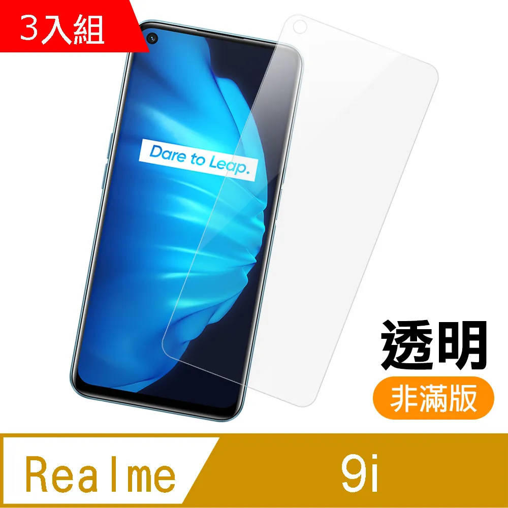 超值3入組 Realme Narzo 30A 高清 9H 透明 玻璃 鋼化膜 手機 保護貼 ( Narzo30A保護貼 ) 歷史價格詳細信息