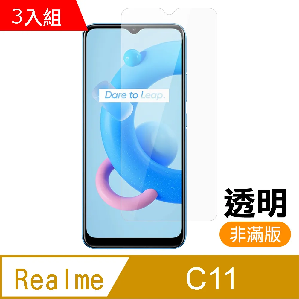 超值3入組 Realme Narzo 30A 高清 9H 透明 玻璃 鋼化膜 手機 保護貼 ( Narzo30A保護貼 ) 歷史價格詳細信息