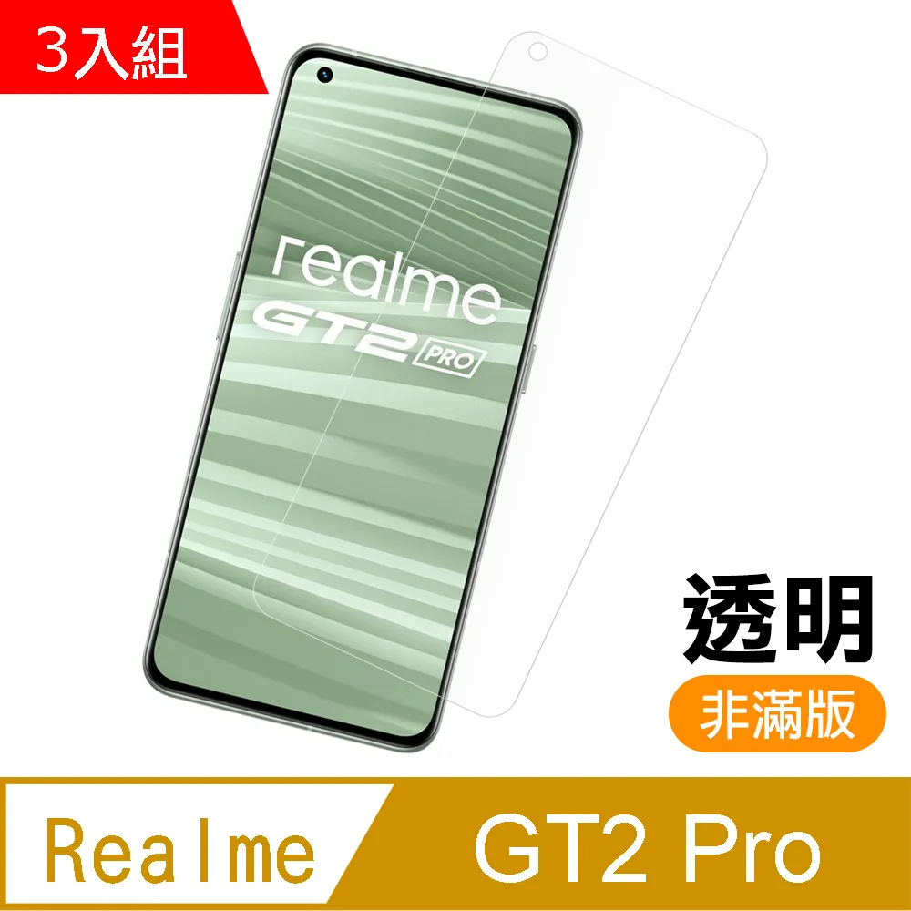超值3入組 Realme Narzo 30A 高清 9H 透明 玻璃 鋼化膜 手機 保護貼 ( Narzo30A保護貼 ) 歷史價格詳細信息