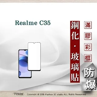 realme 9H C35 C11 narzo 50 30A 50A 50i 9i 9 10 Pro Pro+ 玻璃貼 歷史價格詳細信息