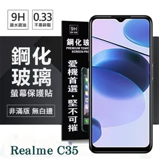 realme 9H C35 C11 narzo 50 30A 50A 50i 9i 9 10 Pro Pro+ 玻璃貼 歷史價格詳細信息