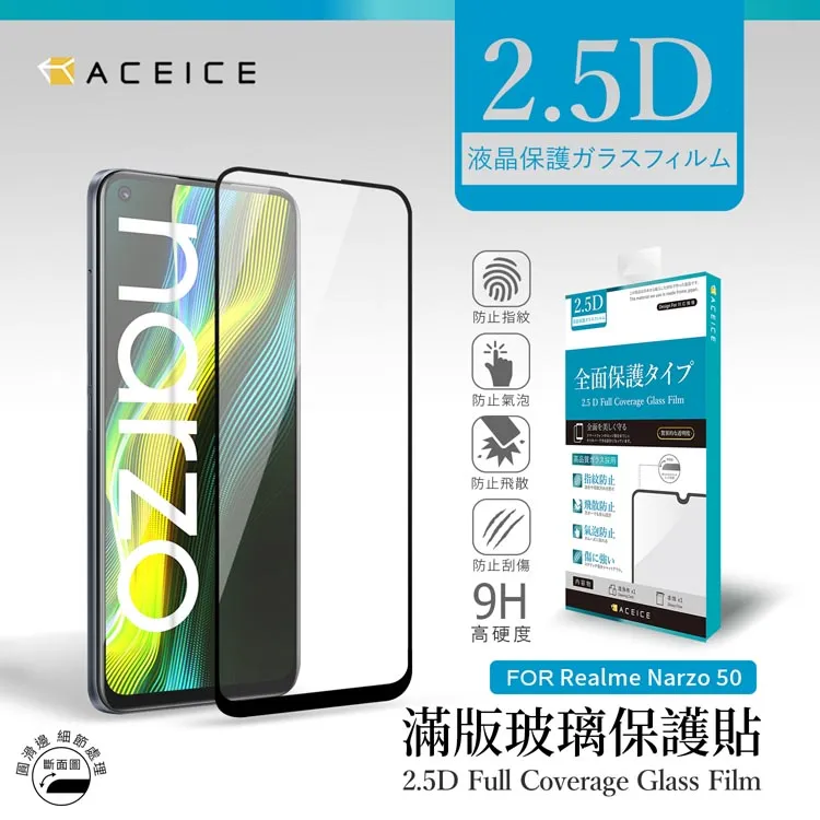 ACEICE  realme 10T  5G   ( 6.6 吋 )      滿版玻璃保護貼 歷史價格詳細信息