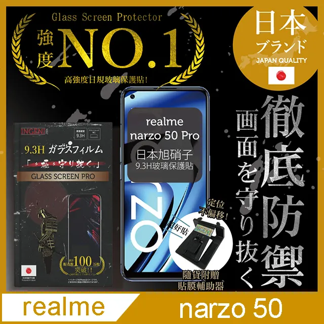 Realme Narzo 50 Pro 非滿版 透明 高清 9H 玻璃 鋼化膜 手機 保護貼 Narzo50Pro保護貼 歷史價格詳細信息