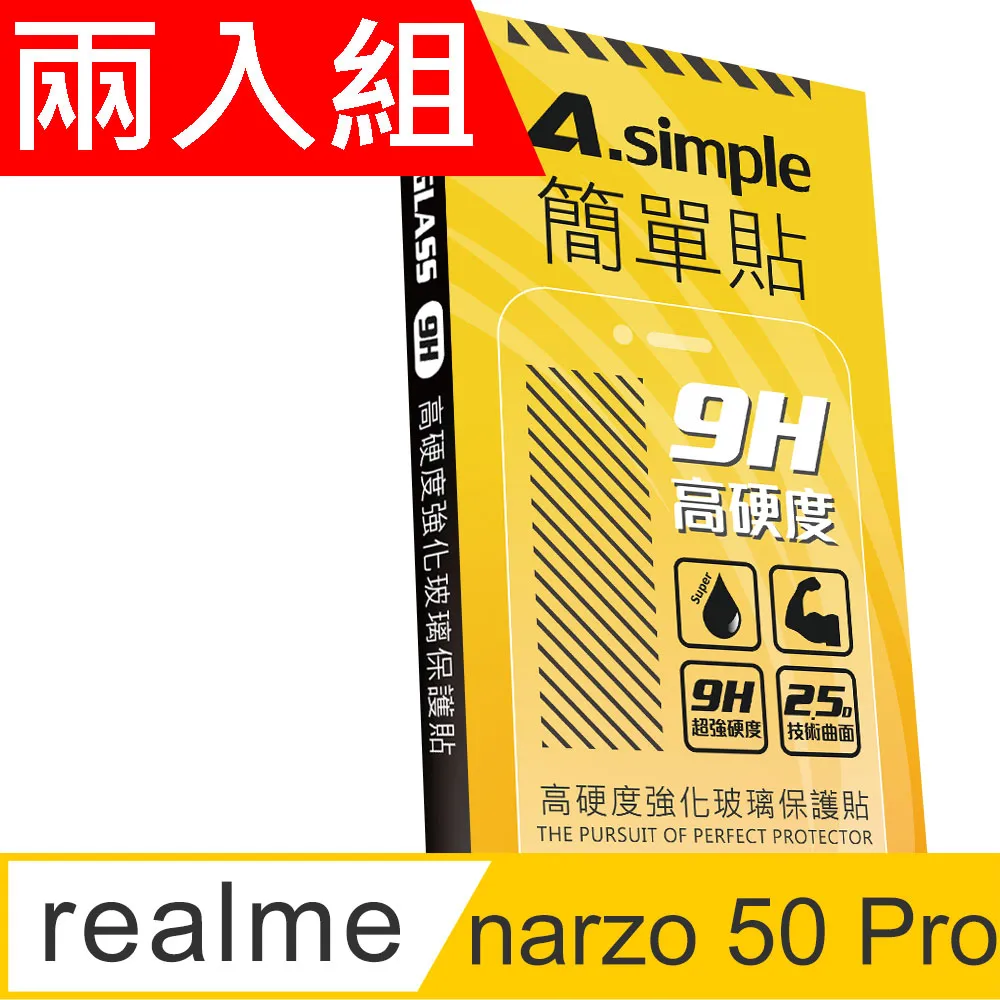 A-Simple 簡單貼 realme narzo 30A/OPPO 2020 A5 9H強化玻璃保護貼(2.5D滿版兩入組) 歷史價格詳細信息