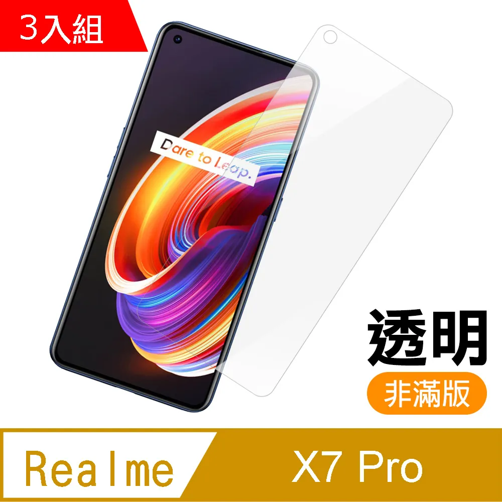 超值3入組 Realme Narzo 30A 高清 9H 透明 玻璃 鋼化膜 手機 保護貼 ( Narzo30A保護貼 ) 歷史價格詳細信息