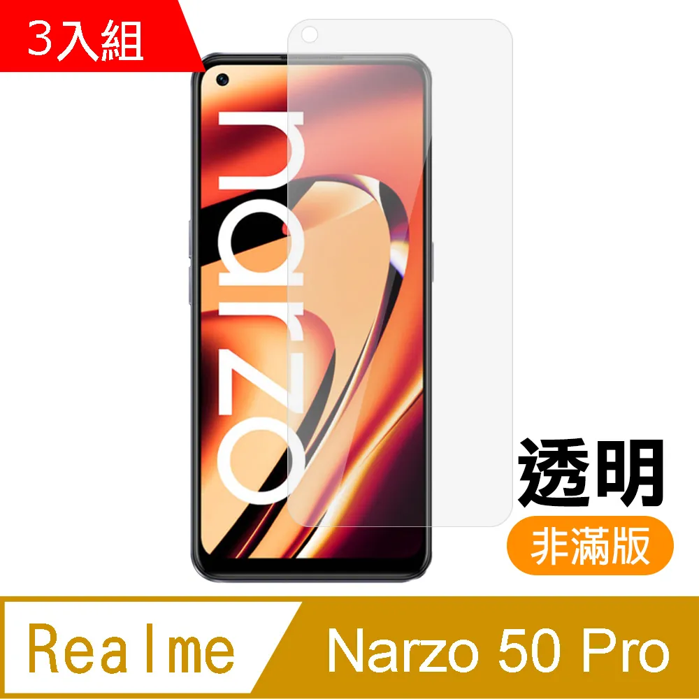超值3入組 Realme Narzo 30A 高清 9H 透明 玻璃 鋼化膜 手機 保護貼 ( Narzo30A保護貼 ) 歷史價格詳細信息