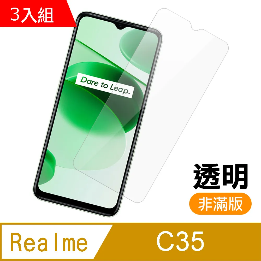 超值3入組 Realme Narzo 30A 高清 9H 透明 玻璃 鋼化膜 手機 保護貼 ( Narzo30A保護貼 ) 歷史價格詳細信息