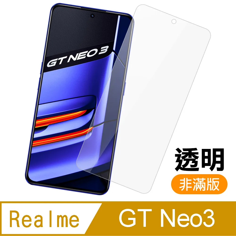 Realme透明滿版玻璃貼玻璃保護貼適用Realme12 10Pro/+ Neo2/3/3T C35 C51 歷史價格詳細信息