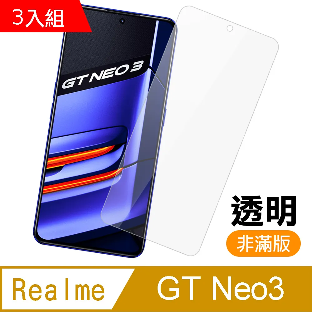 超值3入組 Realme Narzo 30A 高清 9H 透明 玻璃 鋼化膜 手機 保護貼 ( Narzo30A保護貼 ) 歷史價格詳細信息