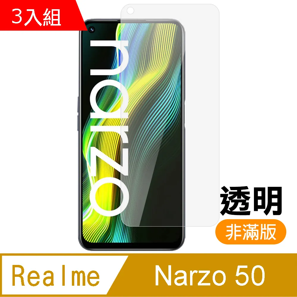 超值3入組 Realme Narzo 30A 高清 9H 透明 玻璃 鋼化膜 手機 保護貼 ( Narzo30A保護貼 ) 歷史價格詳細信息