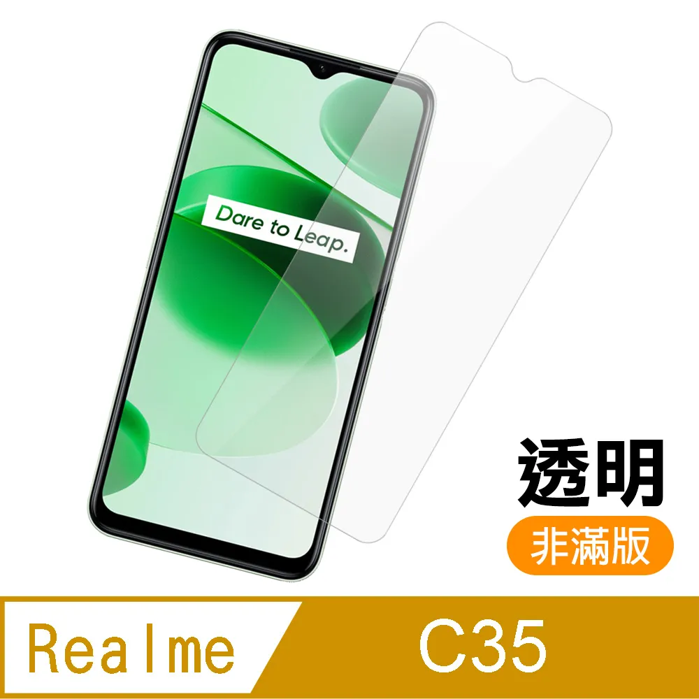 realme 9H C35 C11 narzo 50 30A 50A 50i 9i 9 10 Pro Pro+ 玻璃貼 歷史價格詳細信息