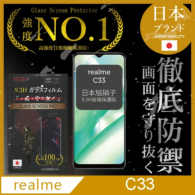【INGENI徹底防禦】realme XT 全膠滿版 黑邊 鋼化玻璃保護貼 歷史價格詳細信息