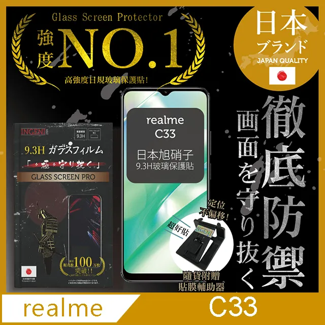 【INGENI徹底防禦】realme XT 全膠滿版 黑邊 鋼化玻璃保護貼 歷史價格詳細信息