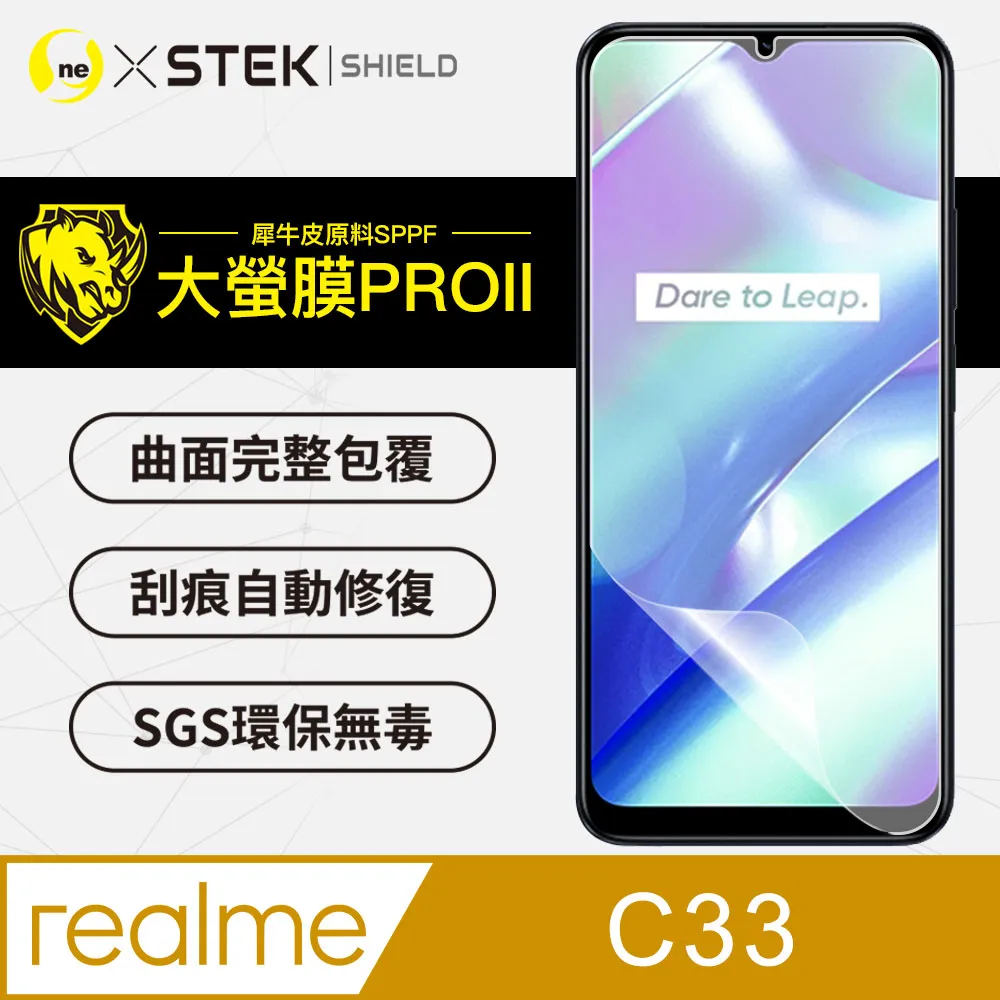 Realme C33 超強防爆鋼化玻璃保護貼 (非滿版) 螢幕保護貼 9H 歷史價格詳細信息