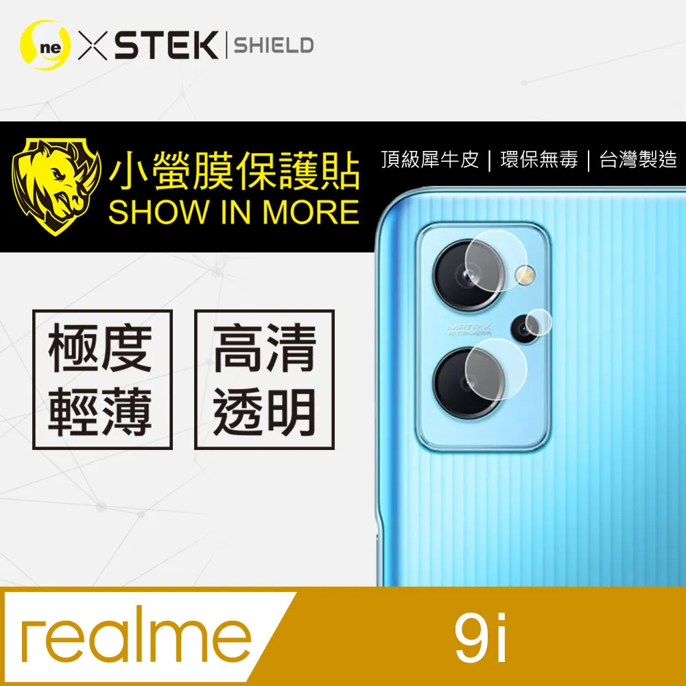 【o-one小螢膜】realme 12 精孔版鏡頭保護貼 頂級跑車犀牛皮 三種材質可選 歷史價格詳細信息
