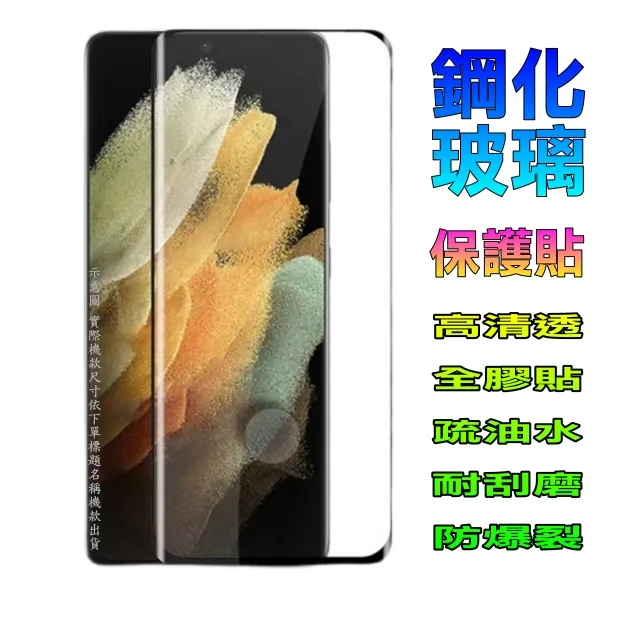 【全屏玻璃保護貼】 Realme X3/Realme X50 滿版玻璃貼/鋼化膜 螢幕保護貼 防爆膜 無彩虹 自動吸附 歷史價格詳細信息