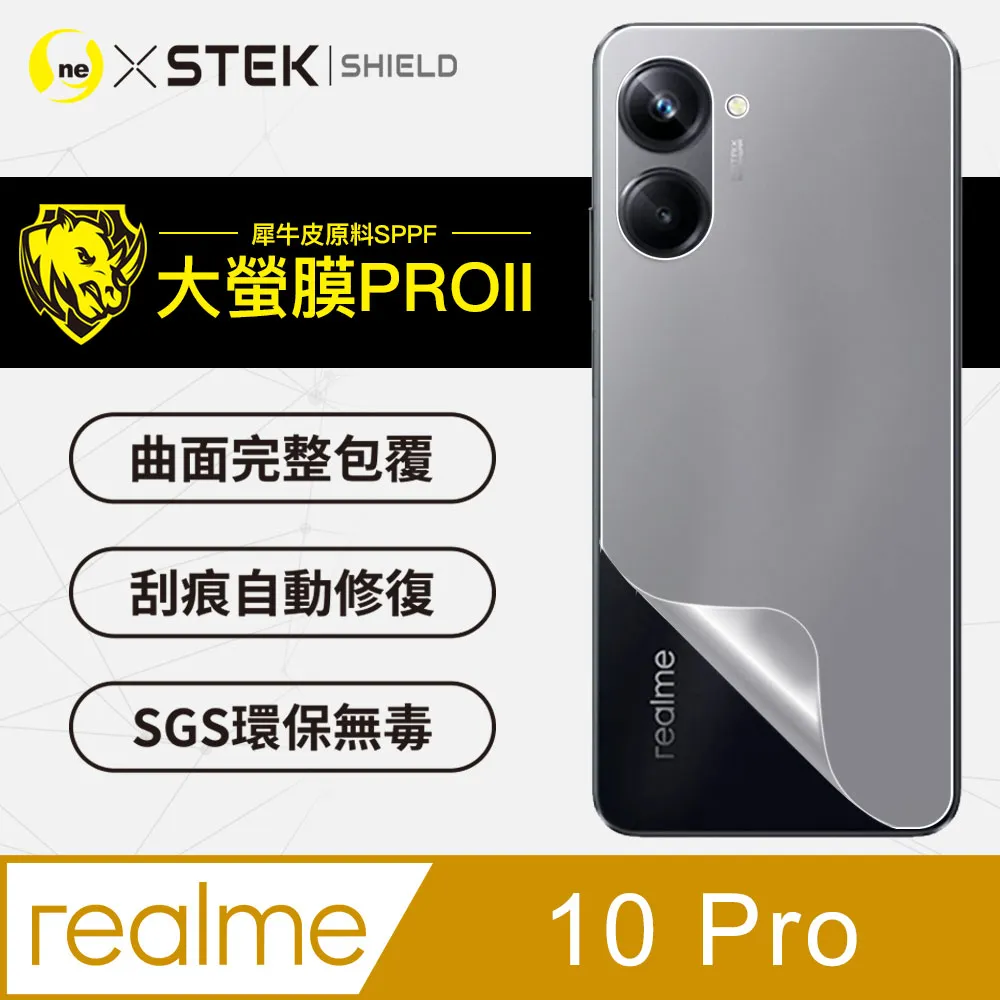 【大螢膜PRO】realme 10 Pro+ 背蓋保護貼 水舞卡夢材質 超跑頂級包膜原料犀牛皮 歷史價格詳細信息