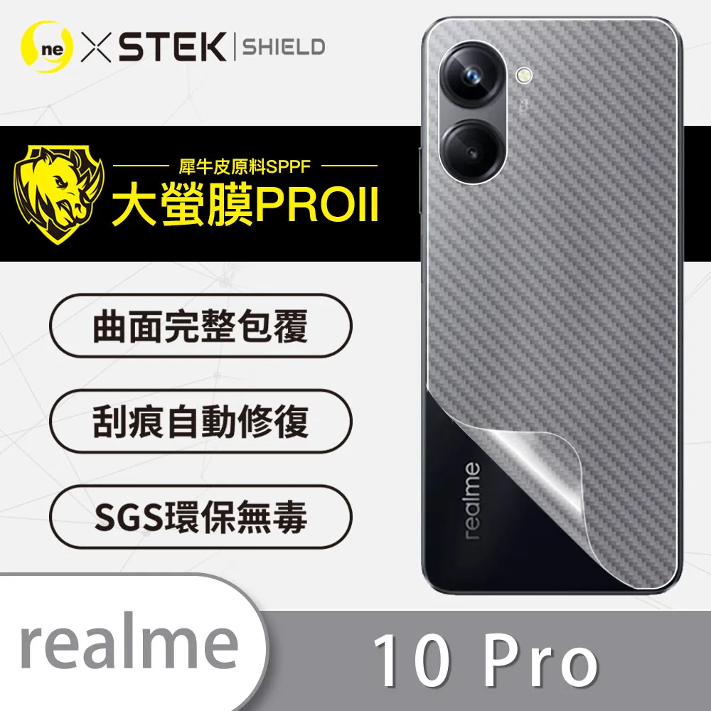 【大螢膜PRO】realme 10 Pro+ 背蓋保護貼 水舞卡夢材質 超跑頂級包膜原料犀牛皮 歷史價格詳細信息
