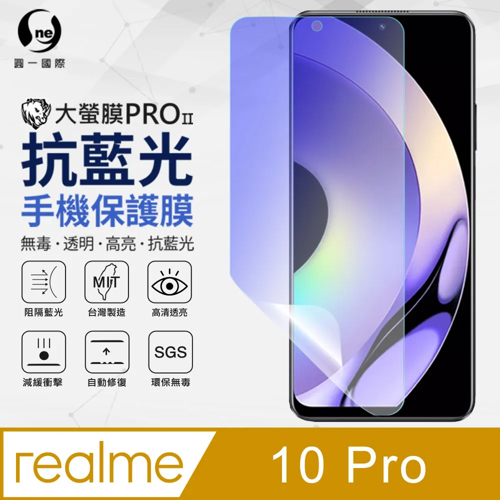 Realme 抗藍光滿版玻璃貼 螢幕保護貼 12X 12+ 11x  10T GT3 10 Pro C33 GT 歷史價格詳細信息