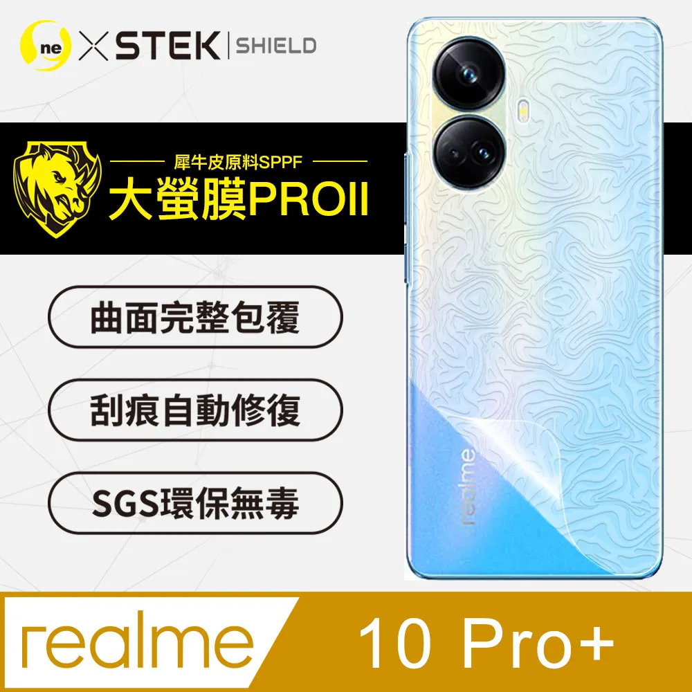 【大螢膜PRO】realme 10 Pro+ 背蓋保護貼 水舞卡夢材質 超跑頂級包膜原料犀牛皮 價格比較,價格查詢,歷史價格詳細信息