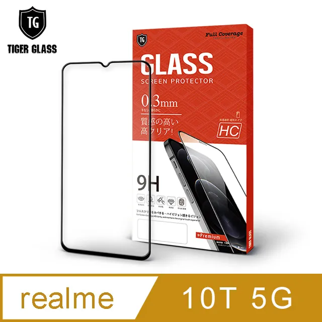 Realme 10T 5G版 6.6吋 日本旭硝子AGC 9H鋼化玻璃保護貼 玻璃貼 螢幕貼 疏水疏油 歷史價格詳細信息