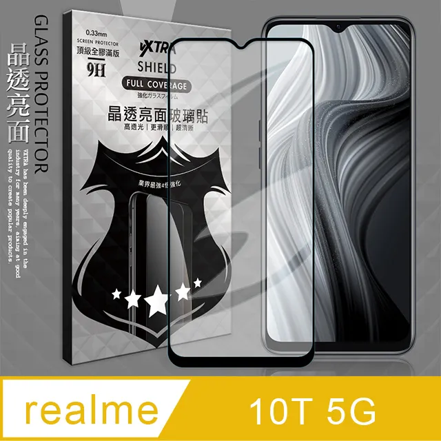 Realme 10T 5G版 6.6吋 日本旭硝子AGC 9H鋼化玻璃保護貼 玻璃貼 螢幕貼 疏水疏油 歷史價格詳細信息