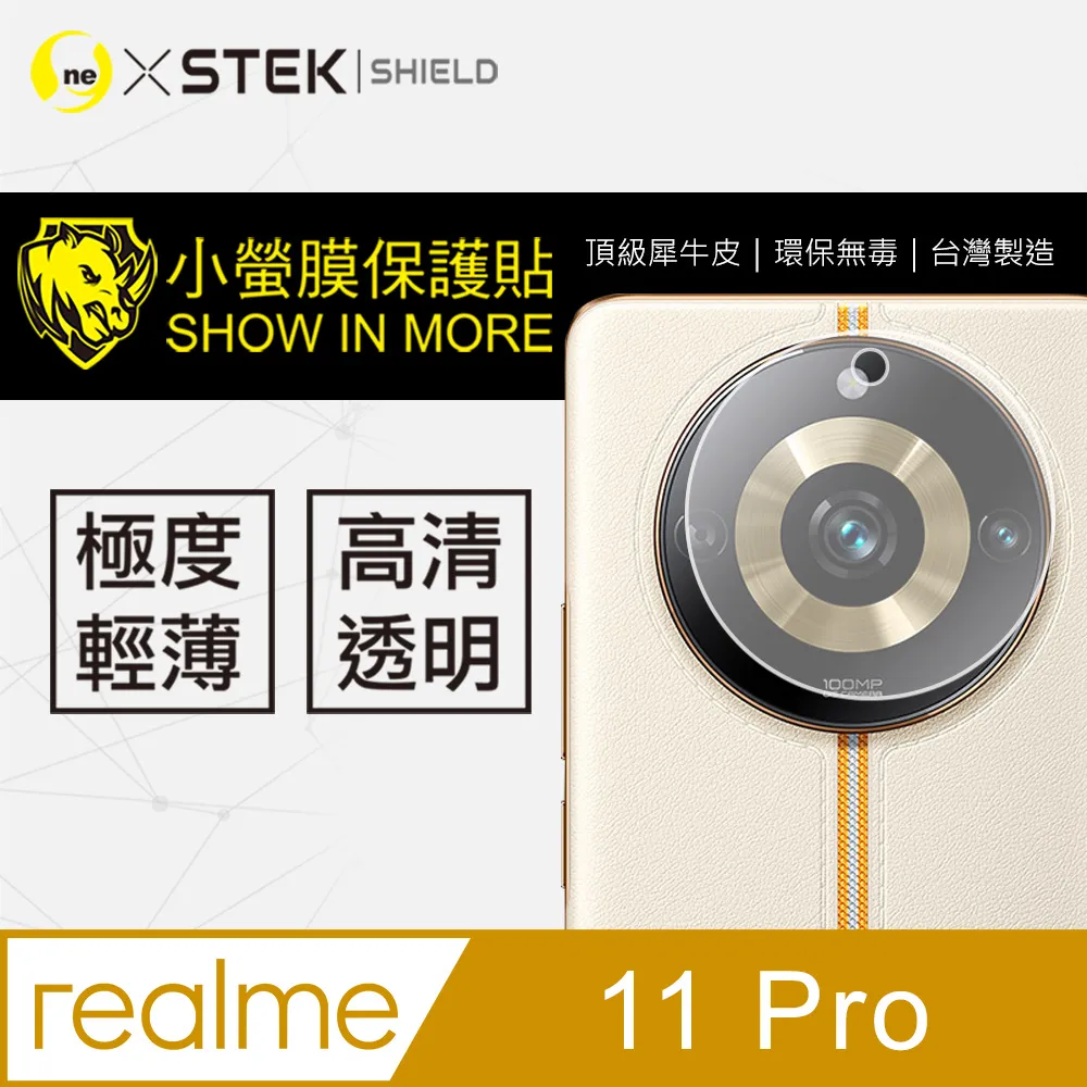 【小螢膜】小米11 小米11 Ultra 小米11 lite 鏡頭貼 犀牛皮MIT高清高透刮痕修復防水防塵 環保無毒2入 歷史價格詳細信息