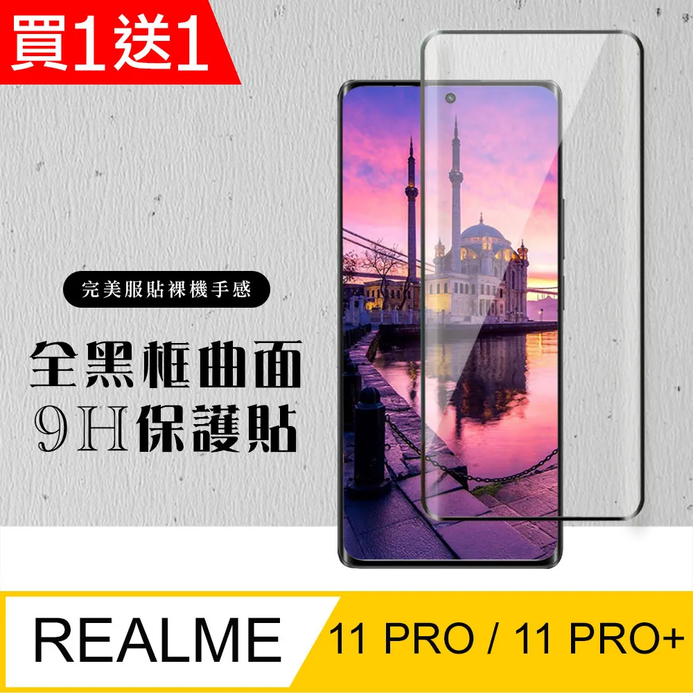 買一送一【REALME 12x 5G】 硬度加強版 黑框全覆蓋鋼化玻璃膜 高透光透明保護貼 保護膜 歷史價格詳細信息