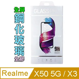realme X50 5G RMX2051/X50 Pro RMX2071《6A Type-C高速水管充電傳輸快充短線》 歷史價格詳細信息