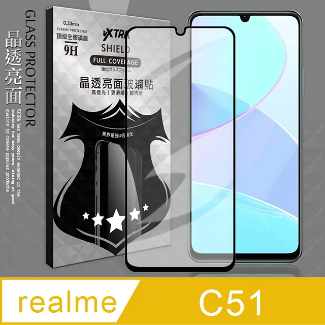 Realme C51 全屏玻璃螢幕保護貼(全膠/黑框) 歷史價格詳細信息