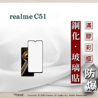 【滿膠2.5D】Realme XT 6.4吋 亮面滿版全膠 鋼化玻璃9H 疏油疏水 防爆膜 歷史價格詳細信息