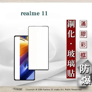 【滿膠2.5D】Realme XT 6.4吋 亮面滿版全膠 鋼化玻璃9H 疏油疏水 防爆膜 歷史價格詳細信息