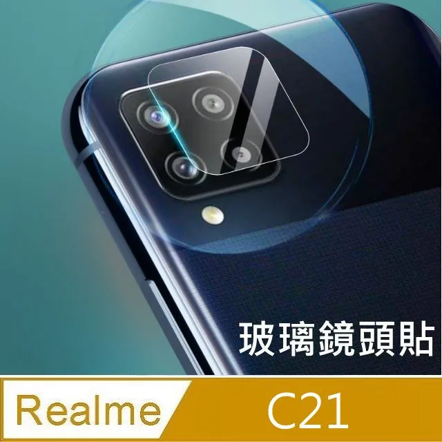 【鏡頭玻璃貼】 realme C21 6.5吋 RMX3201 鏡頭保護貼/防爆膜/照相鏡頭貼 鋼化膜 高透光 一片裝 歷史價格詳細信息
