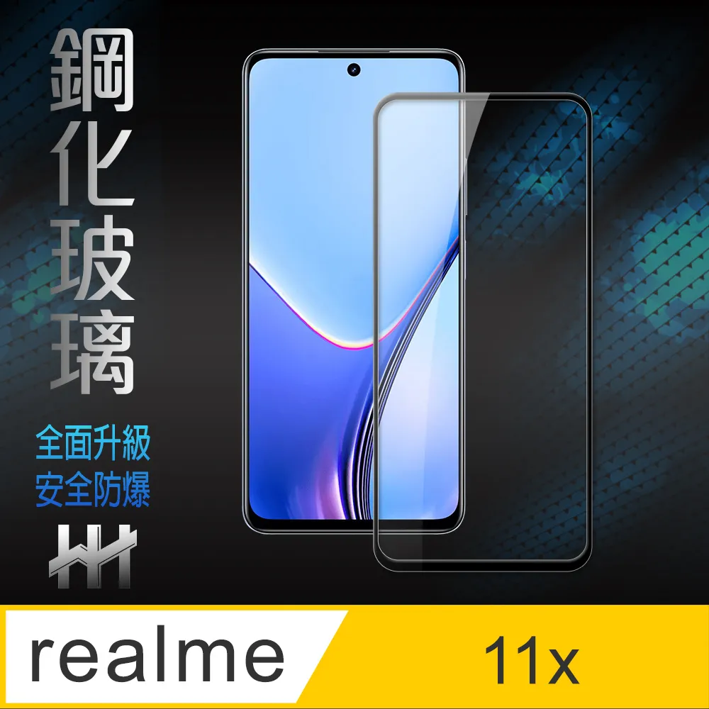 HH 鋼化玻璃保護貼系列 realme 9i 5G (6.6吋)(全滿版) 歷史價格詳細信息