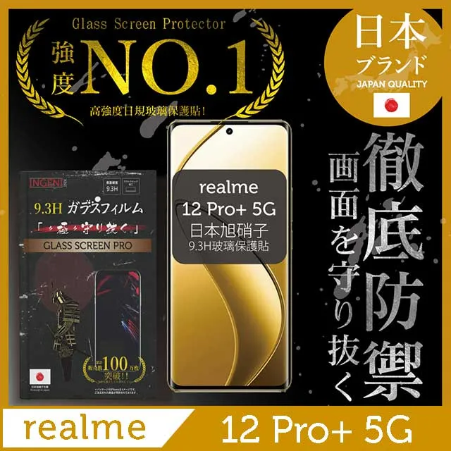 全透明 保護貼 realme 12 11 10 9i 8 7 6 c21 gt x3 x7 x50 x3 50a 玻璃貼 歷史價格詳細信息