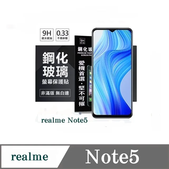 realme 非滿版鋼化玻璃保護貼 適用 realme X3  X50 玻璃鋼化保護貼膜 二次強化 疏水疏油 玻璃貼 歷史價格詳細信息