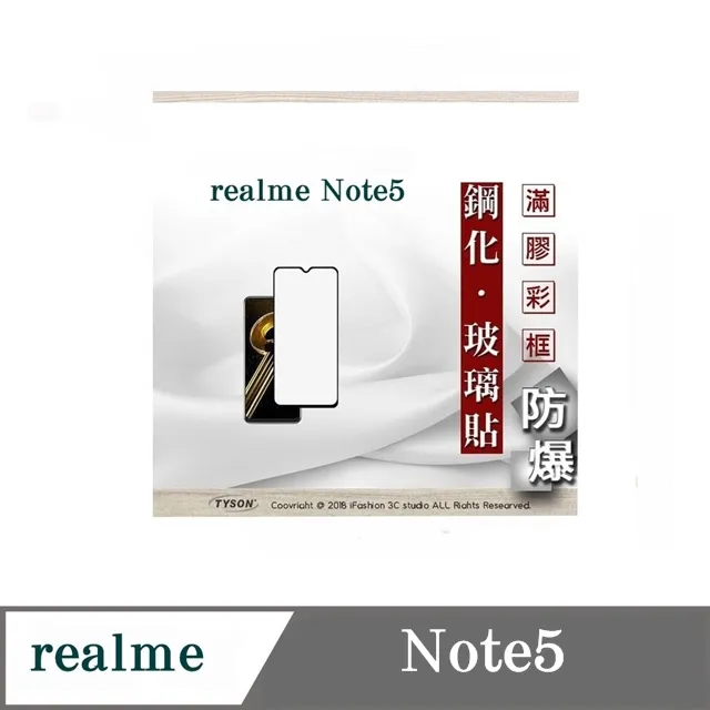 【滿膠2.5D】Realme XT 6.4吋 亮面滿版全膠 鋼化玻璃9H 疏油疏水 防爆膜 歷史價格詳細信息