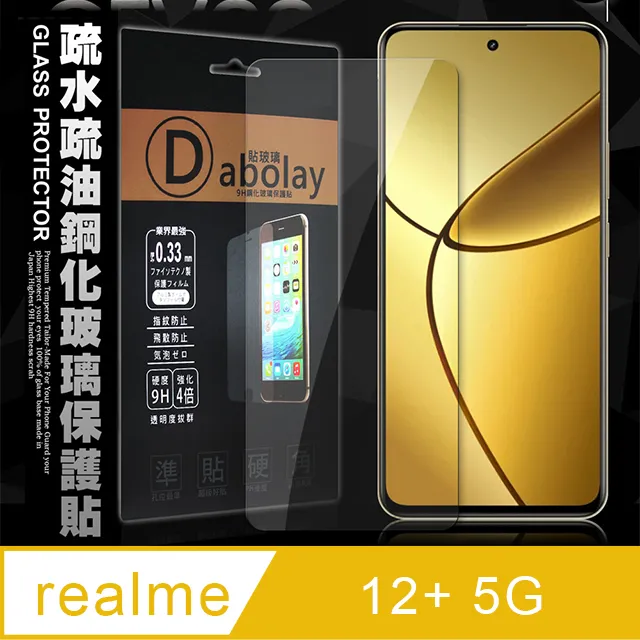 全透明 保護貼 realme 12 11 10 9i 8 7 6 c21 gt x3 x7 x50 x3 50a 玻璃貼 歷史價格詳細信息